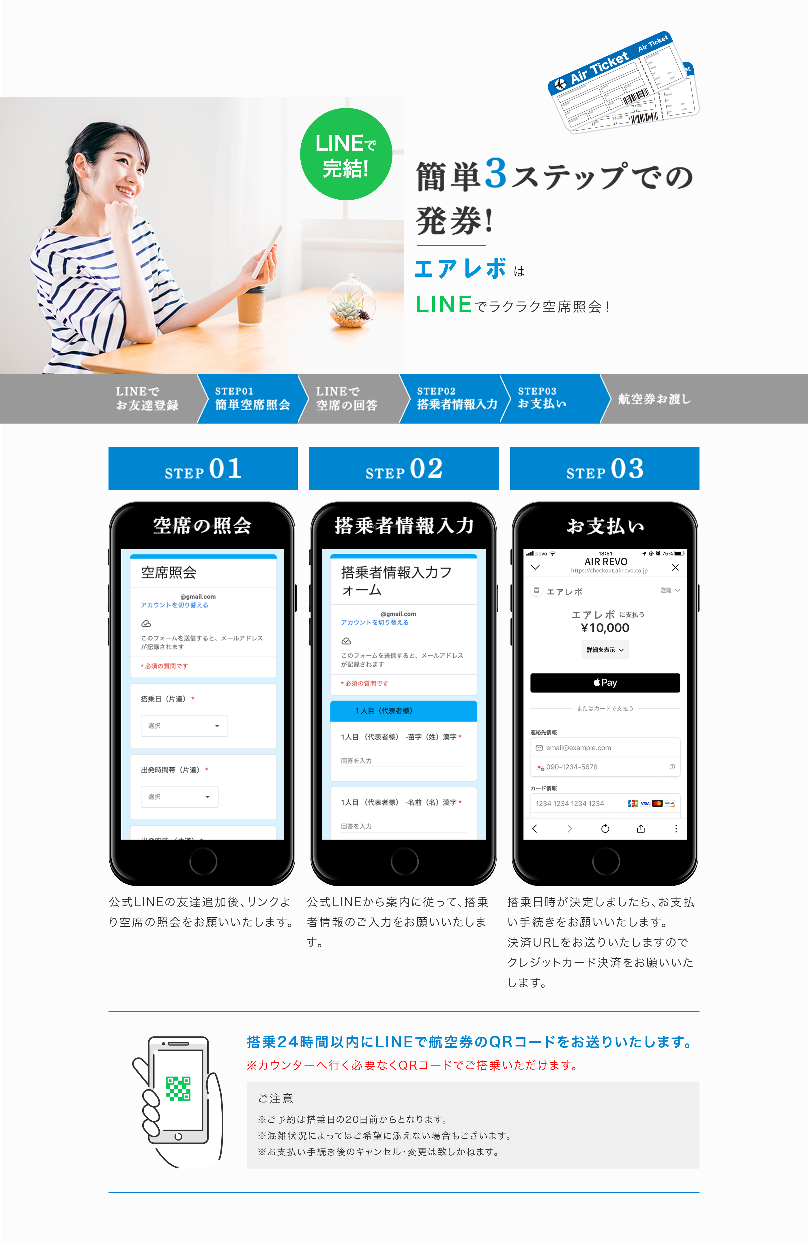 簡単３ステップ