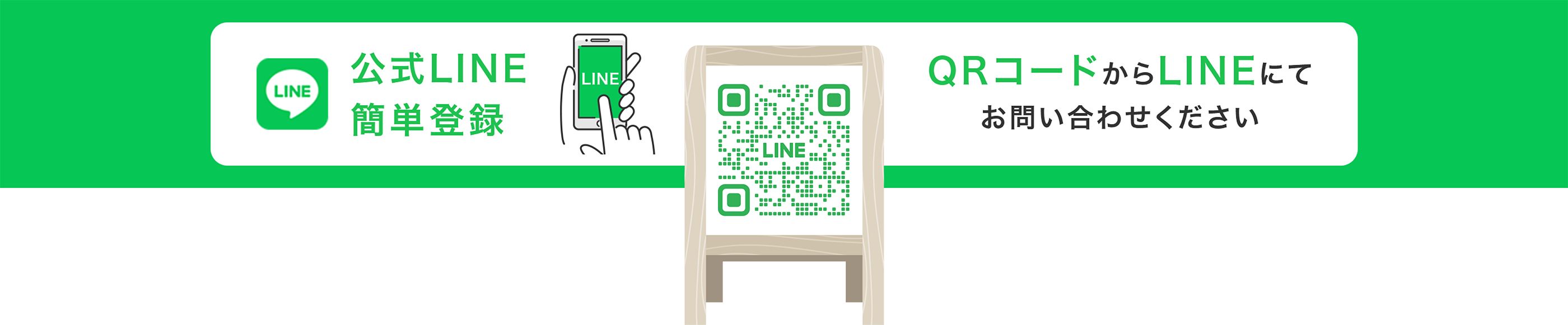 QR